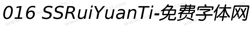 016 SSRuiYuanTi字体转换